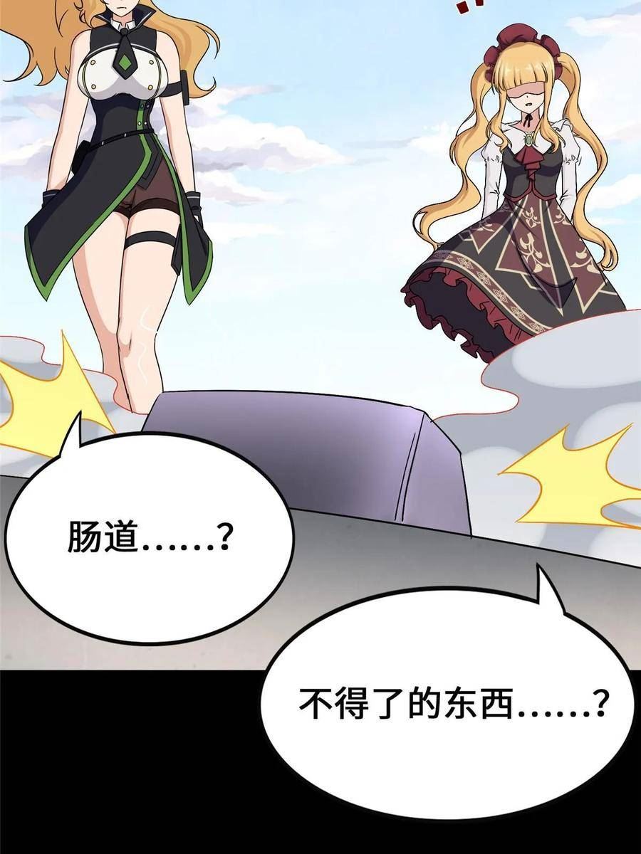 我的守护女友叶恋漫画,41418图