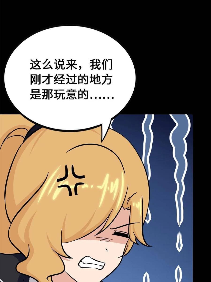 我的守护女友叶恋漫画,41419图