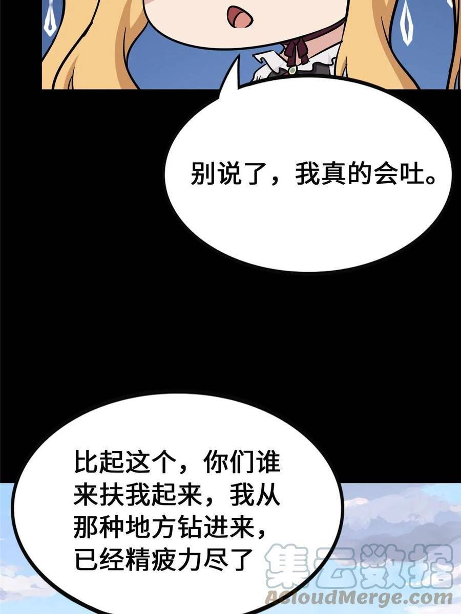 我的守护女友叶恋漫画,41421图