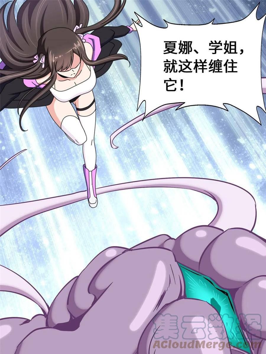 我的守护女友叶恋漫画,41433图