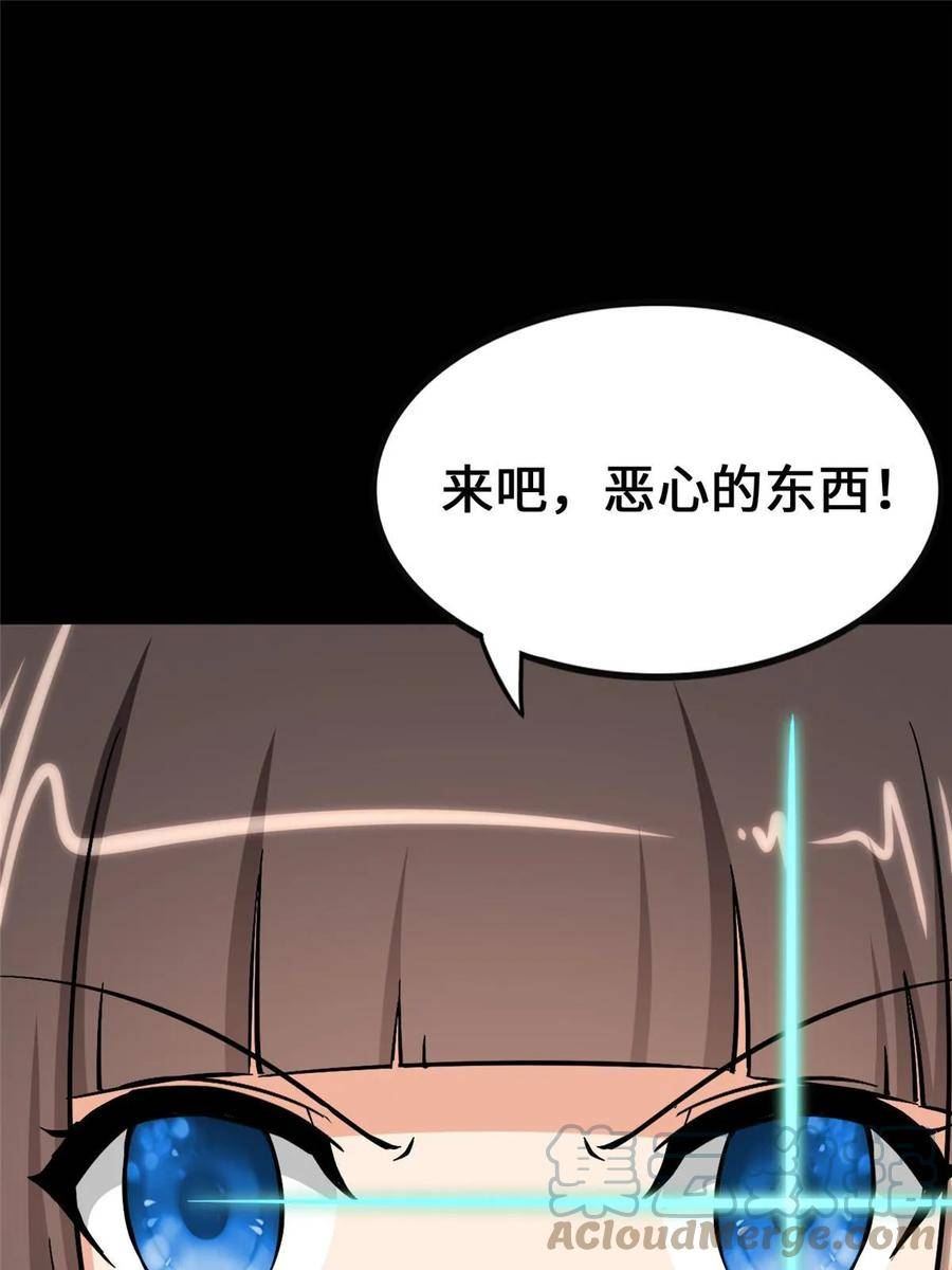 我的守护女友叶恋漫画,41449图