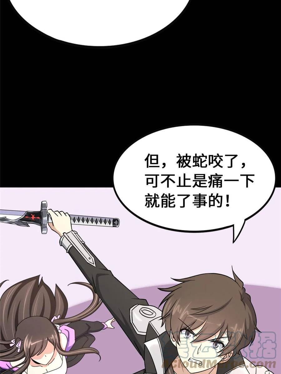 我的守护女友叶恋漫画,41473图