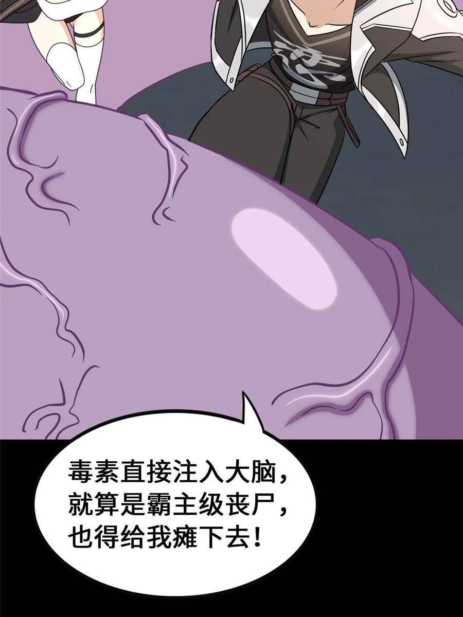 我的守护女友叶恋漫画,41474图