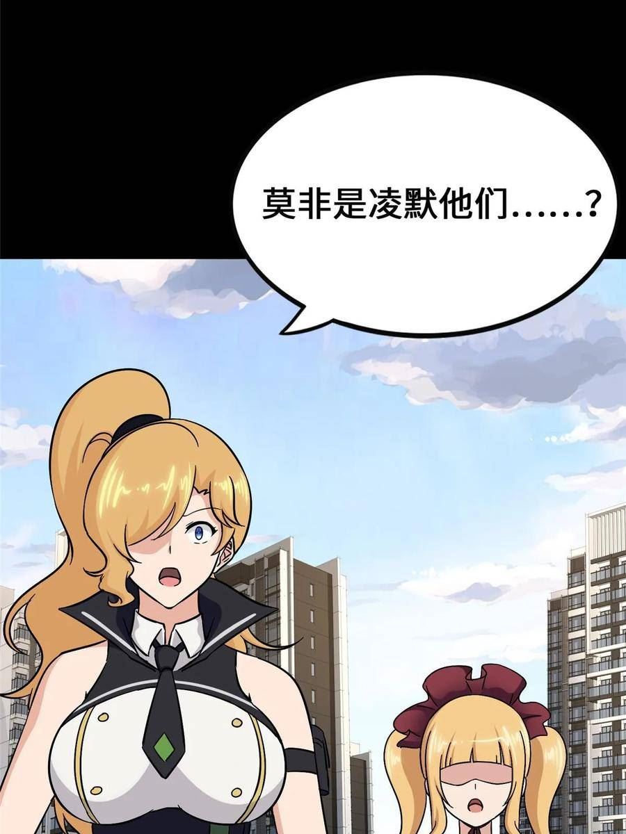 我的守护女友叶恋漫画,41488图