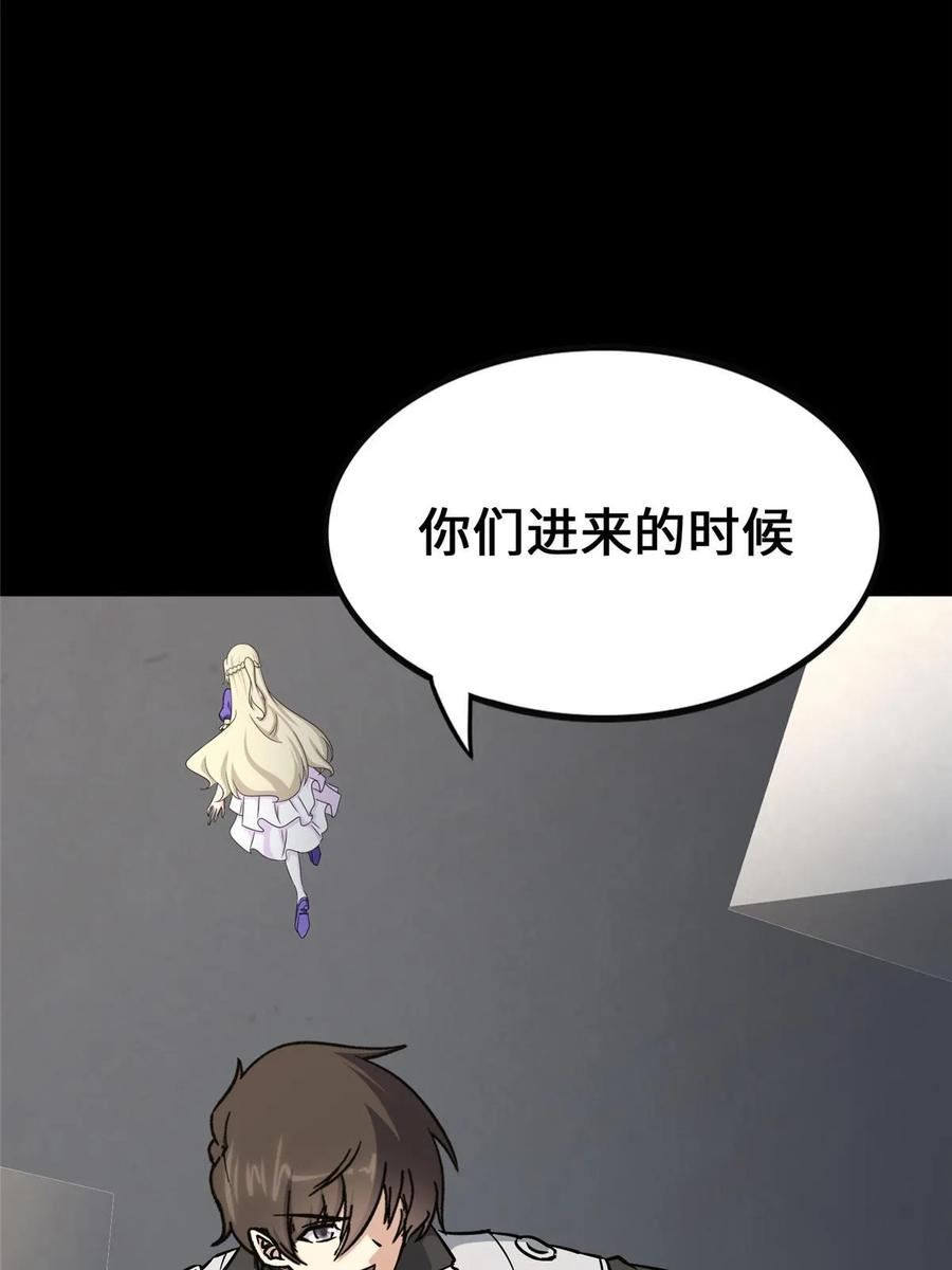 我的守护女友叶恋漫画,41492图