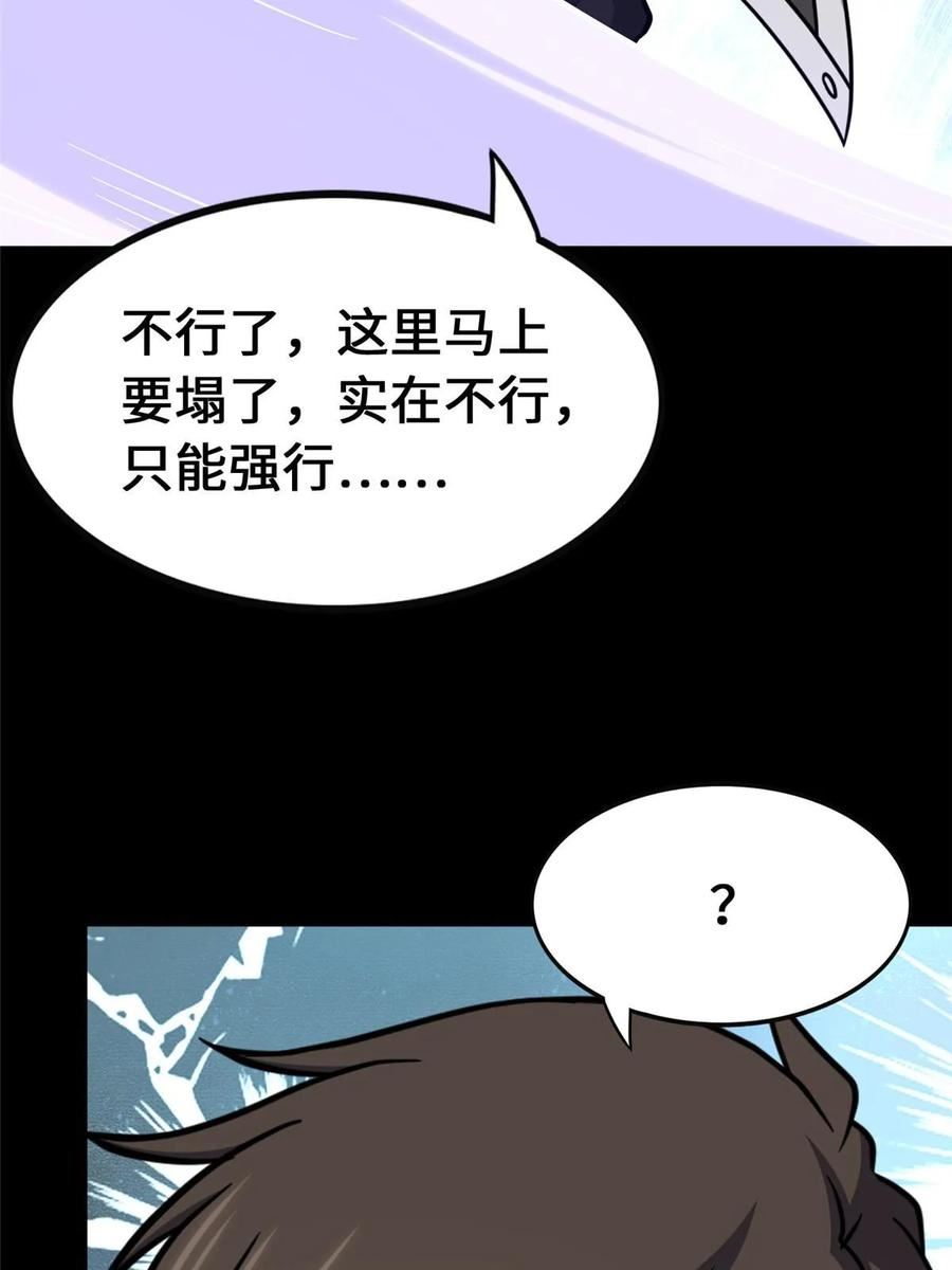 我的守护女友叶恋漫画,41498图