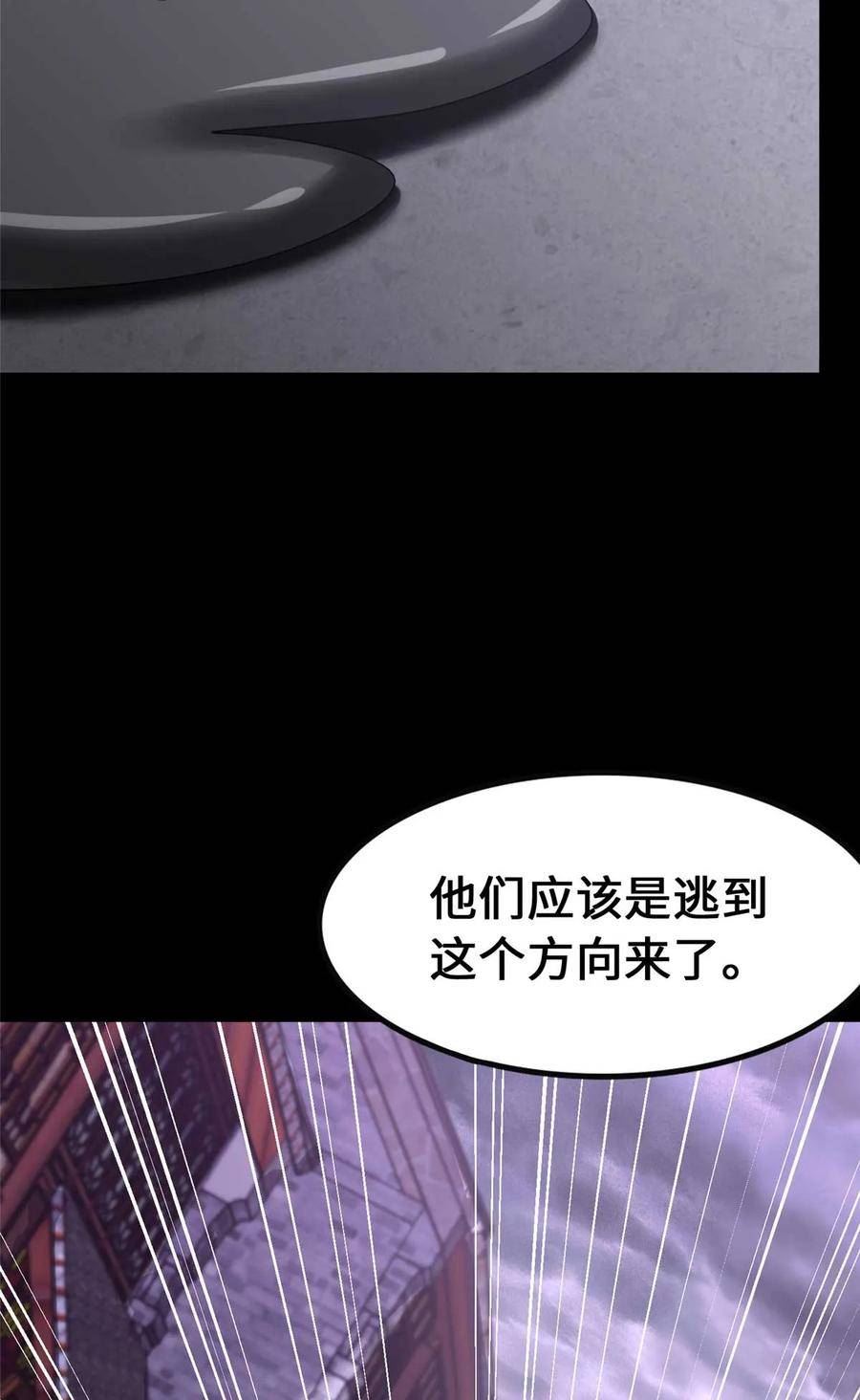 我的守护女友免费阅读下拉式漫画,41624图