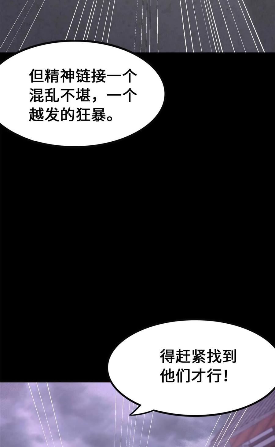 我的守护女友免费阅读下拉式漫画,41626图