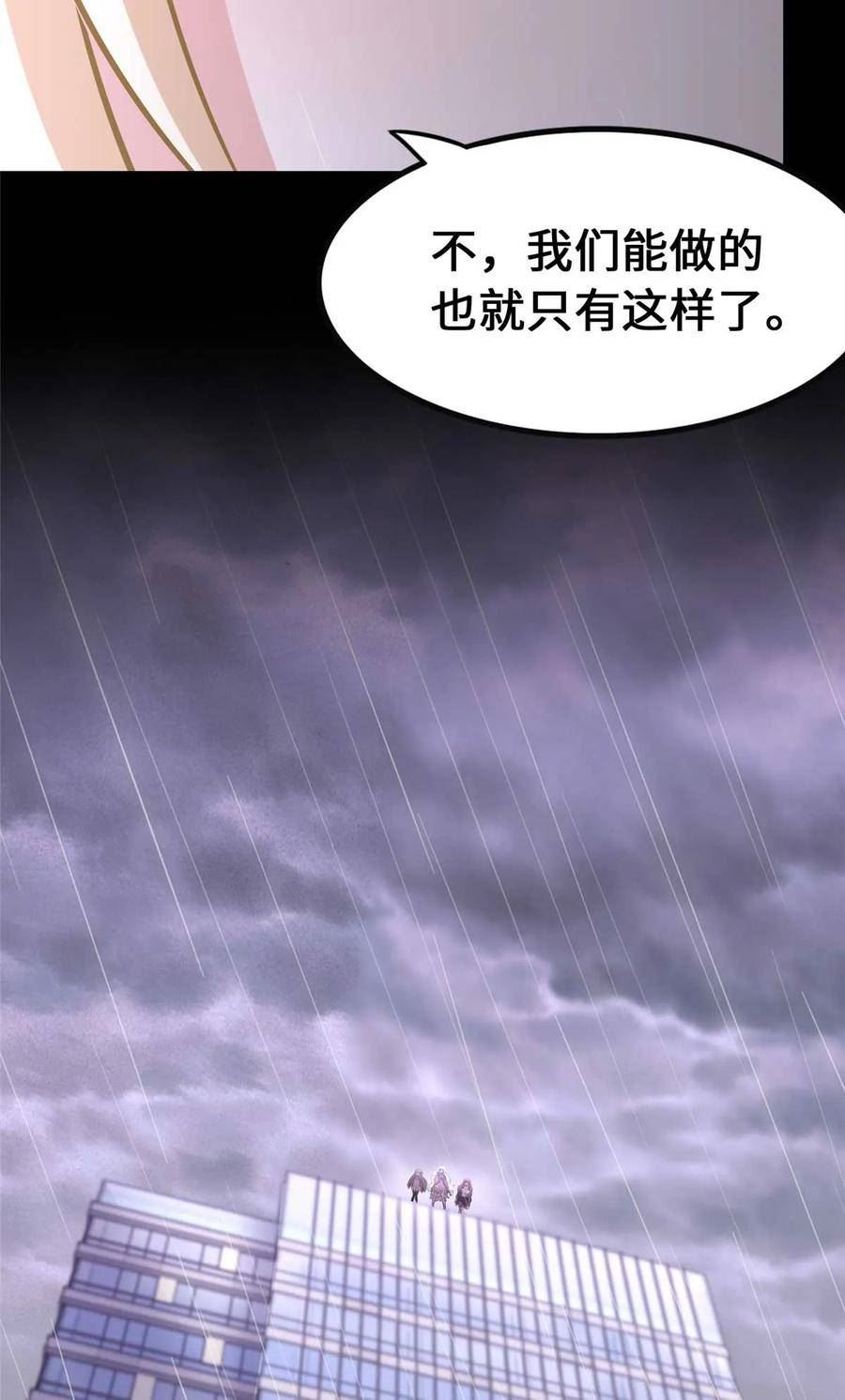 我的守护女友免费阅读下拉式漫画,41647图