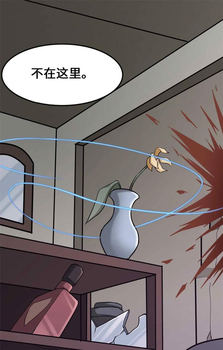 我的守护女友免费阅读下拉式漫画,41650图