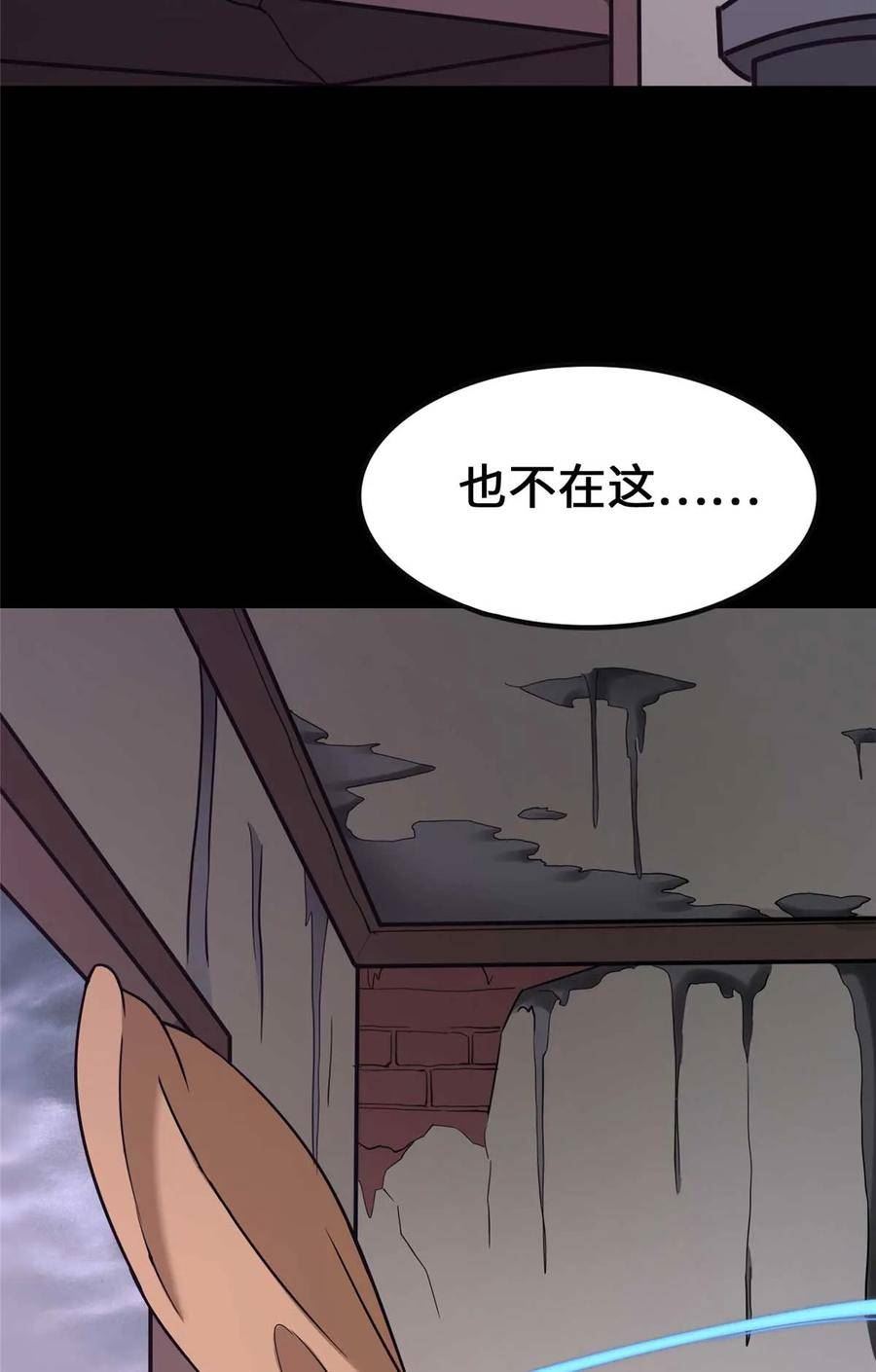 我的守护女友免费阅读下拉式漫画,41651图