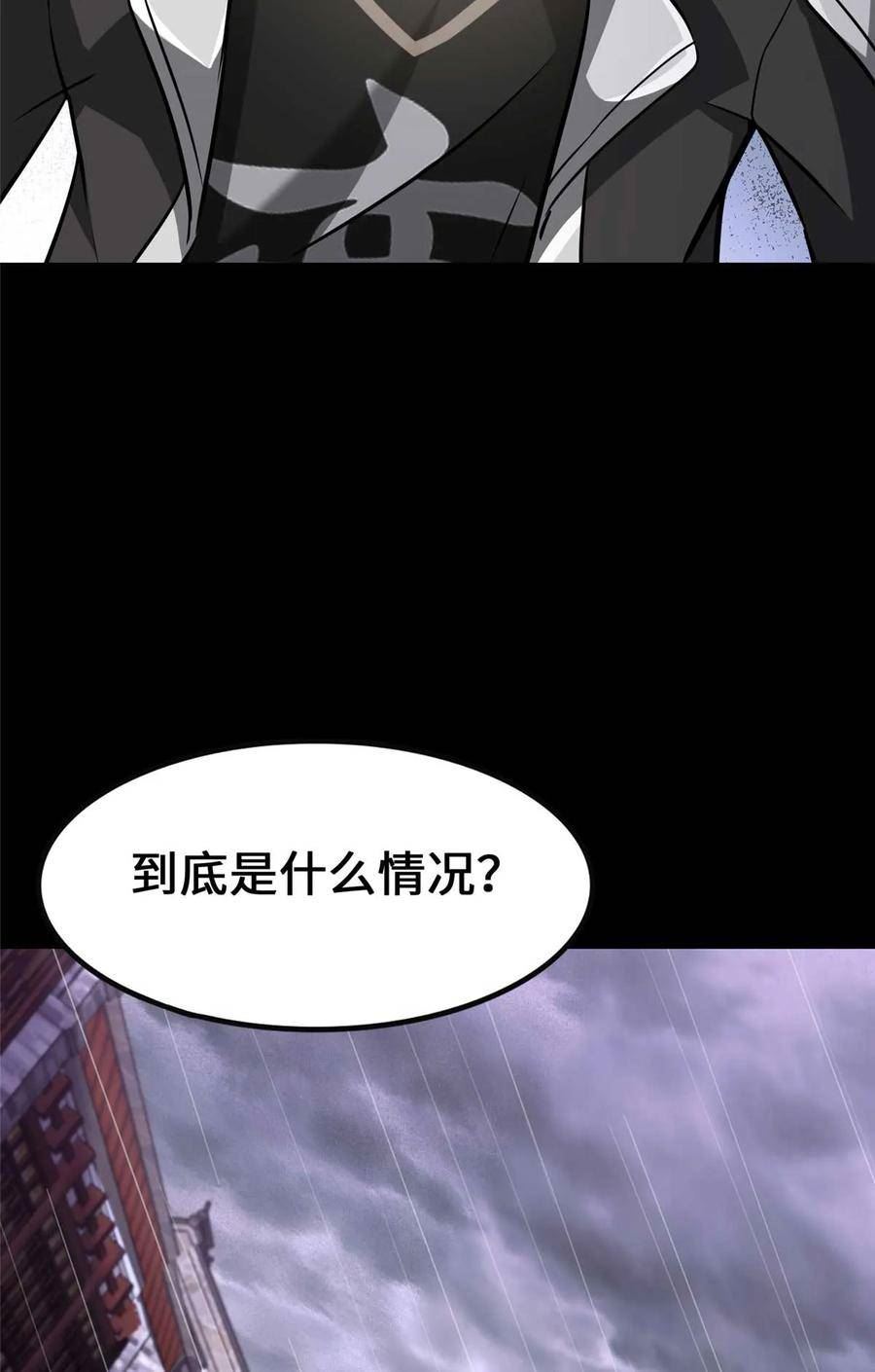 我的守护女友免费阅读下拉式漫画,41656图