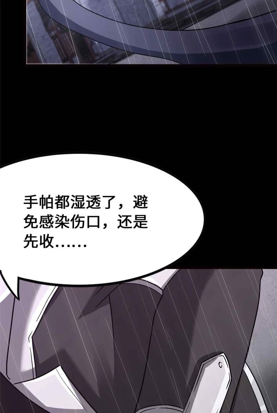 我的守护女友免费阅读下拉式漫画,41660图