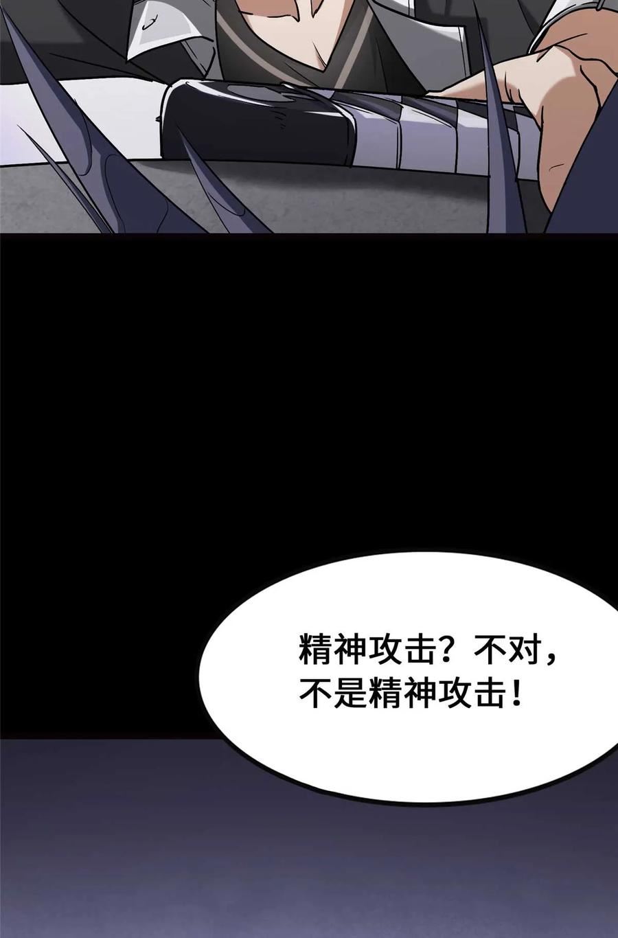 我的守护女友免费阅读下拉式漫画,41677图