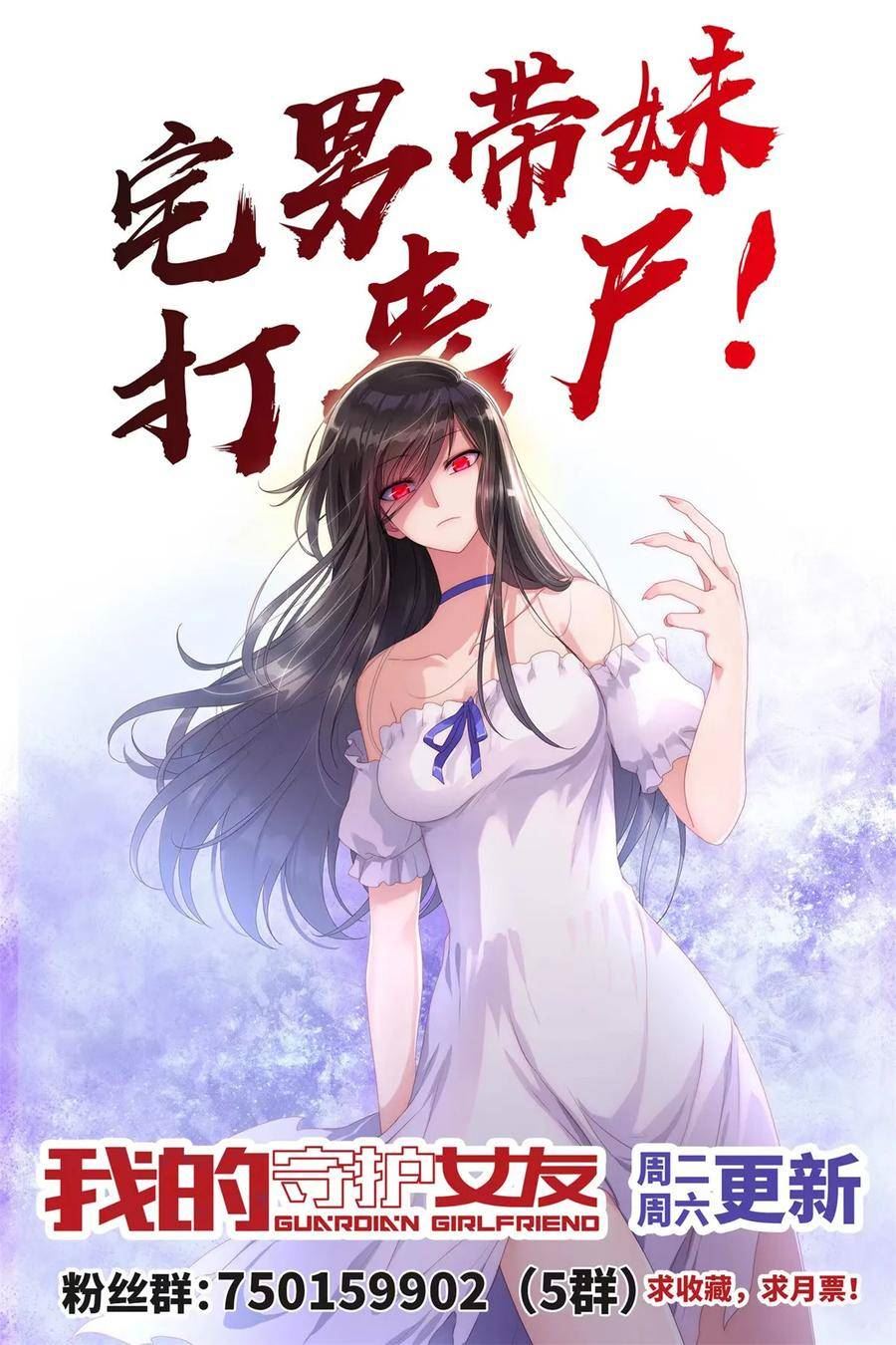 我的守护女友免费阅读下拉式漫画,41699图