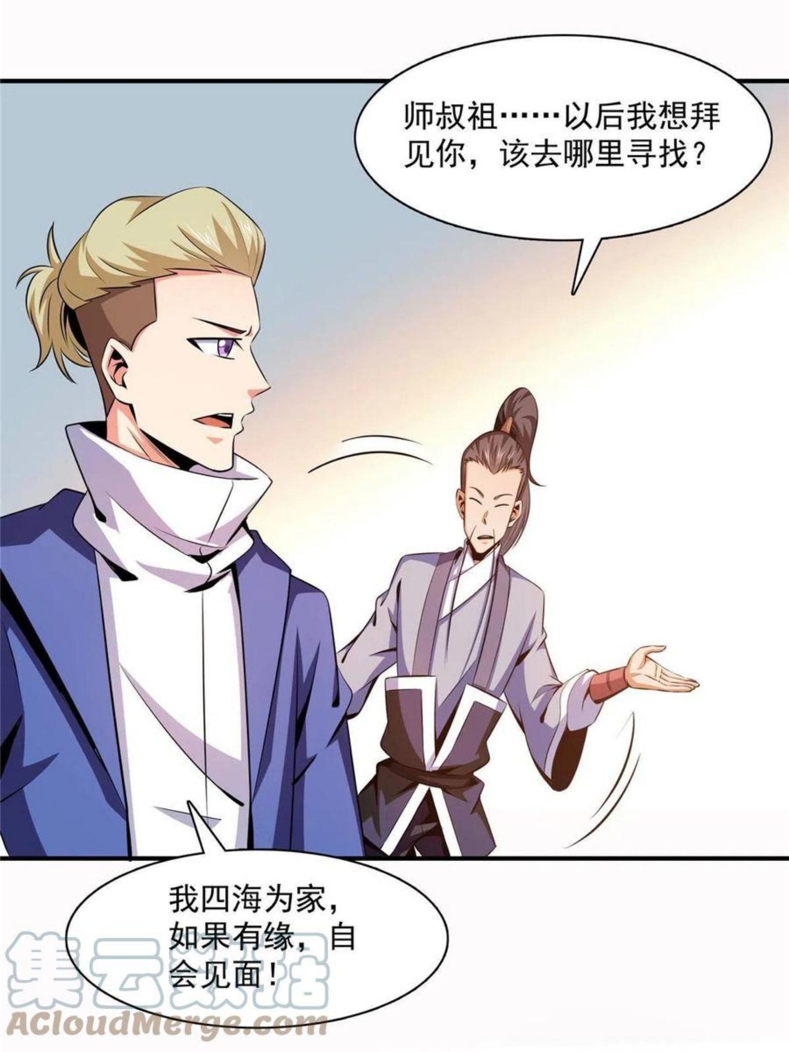 天道图书馆漫画,第159话 名师堂，我来啦40图