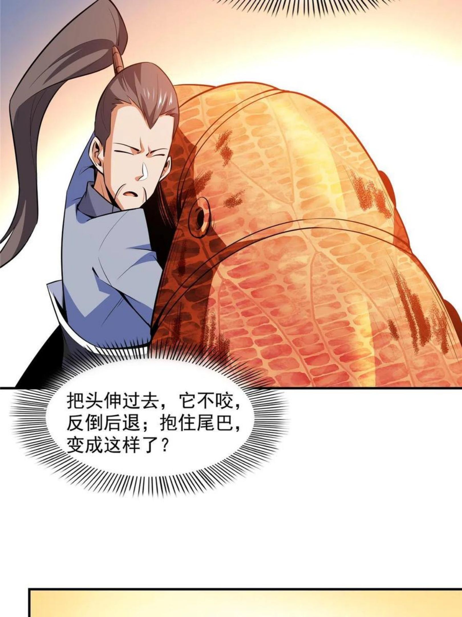 天道图书馆漫画,第159话 名师堂，我来啦17图