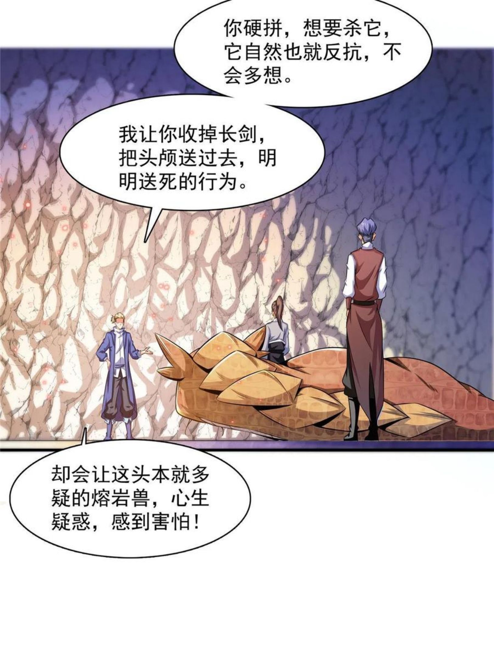 天道图书馆漫画,第159话 名师堂，我来啦26图