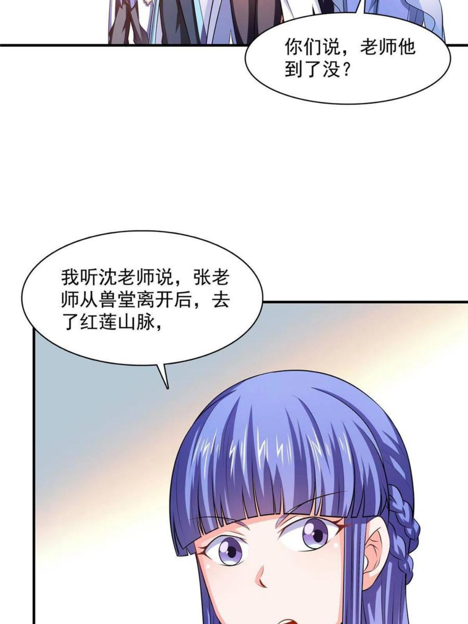 天道图书馆漫画,第159话 名师堂，我来啦48图