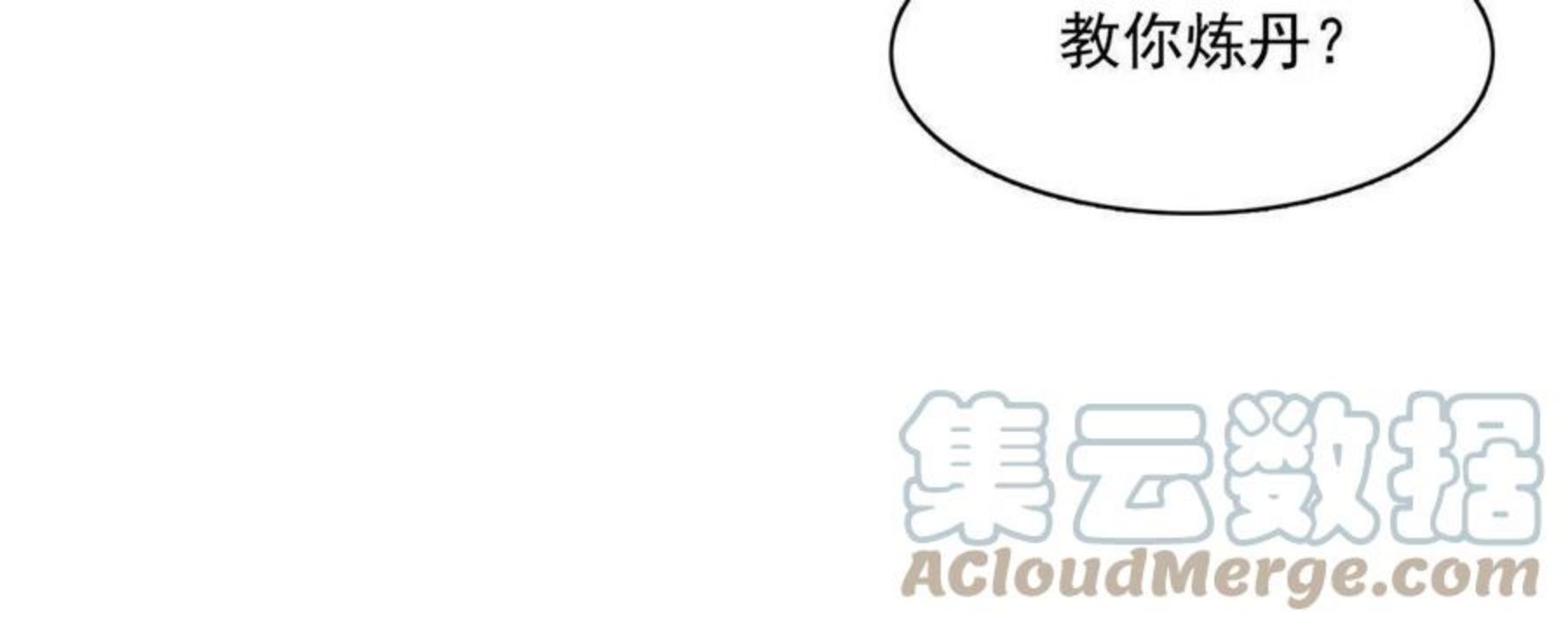 天道图书馆漫画,第163话 见过张老师49图