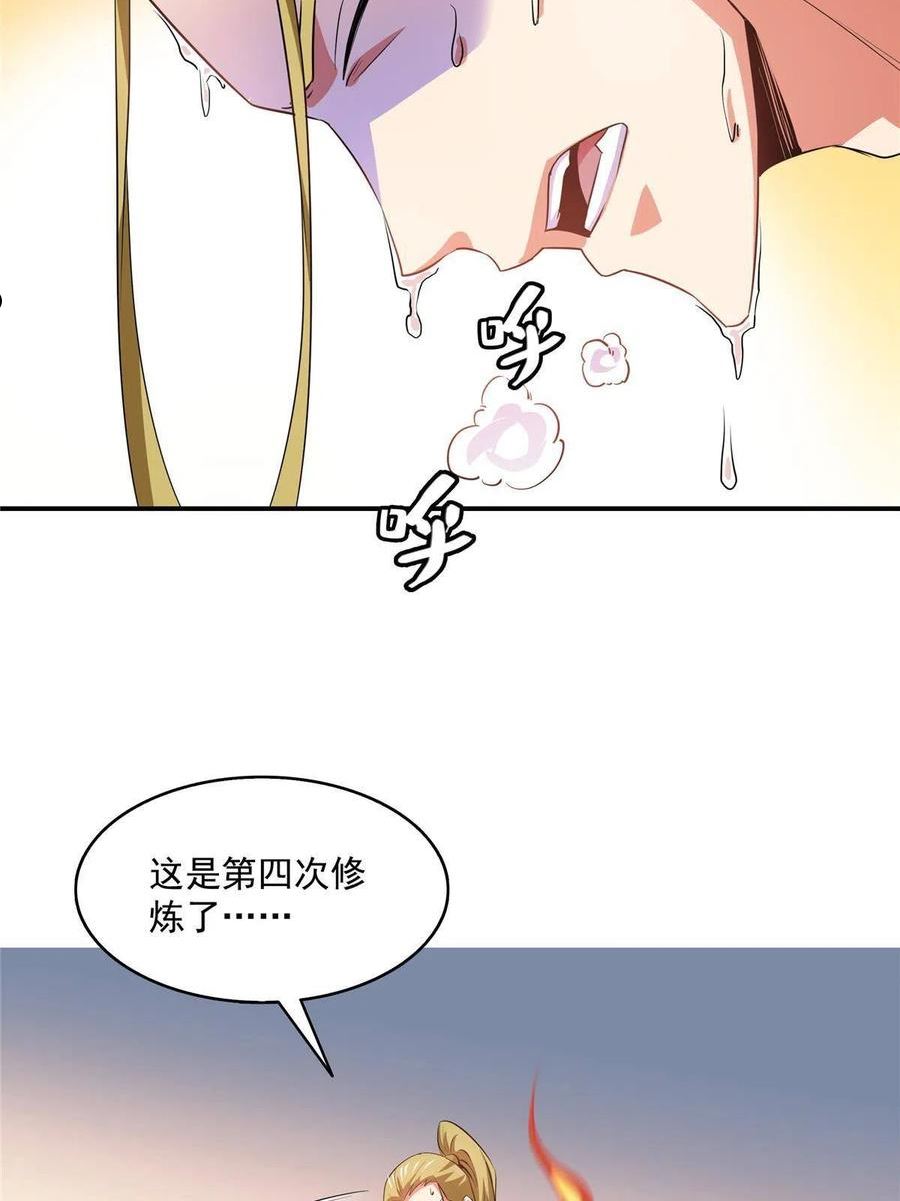 天道图书馆漫画,第209话 拼命的路冲12图