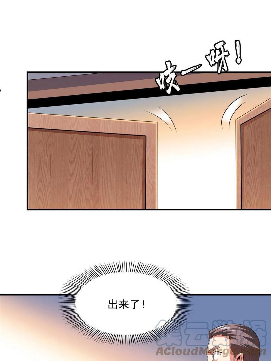 天道图书馆漫画,第209话 拼命的路冲25图