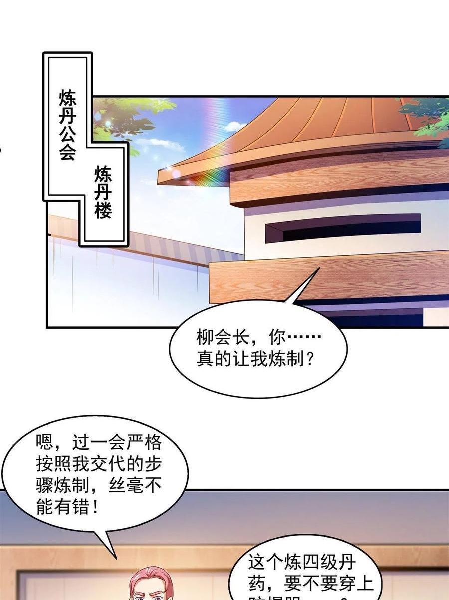 天道图书馆漫画,第209话 拼命的路冲3图