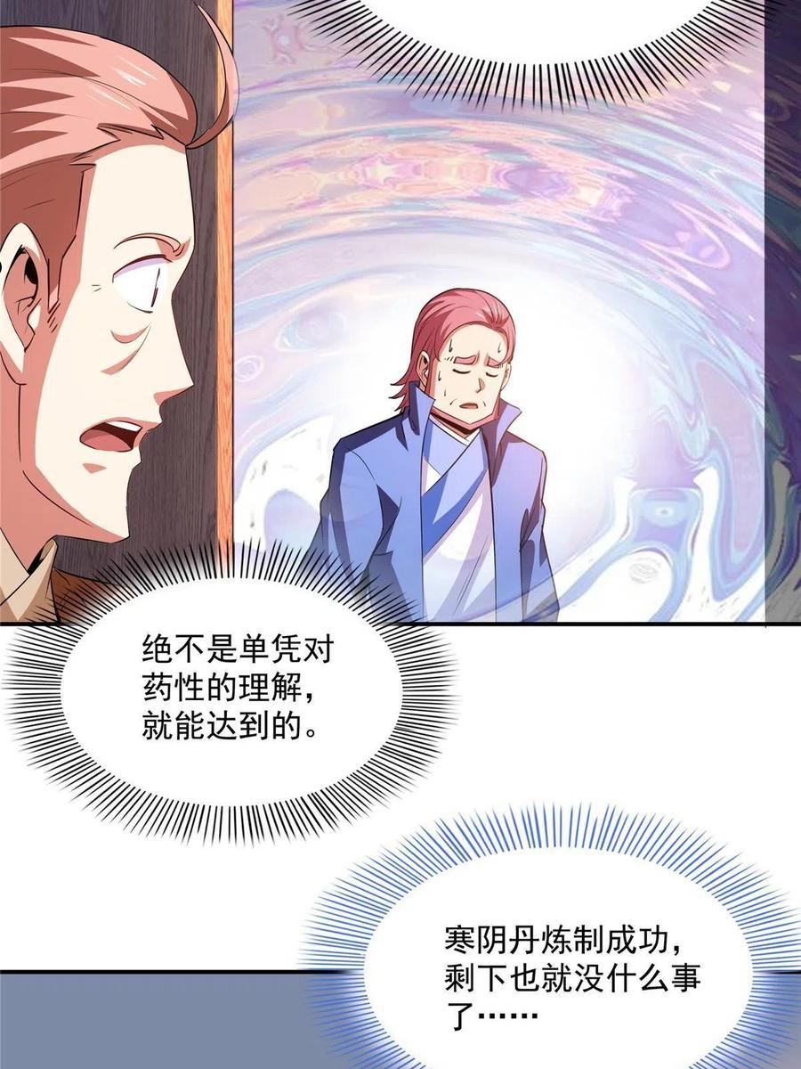 天道图书馆漫画,第209话 拼命的路冲30图