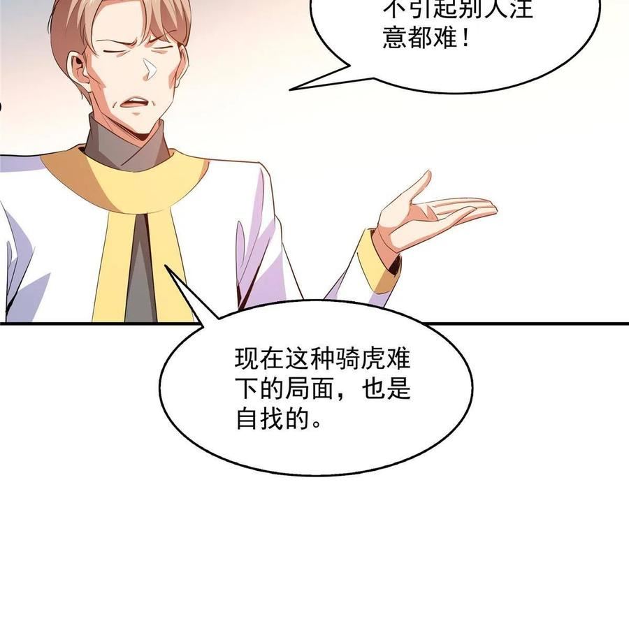 天道图书馆漫画,第209话 拼命的路冲42图