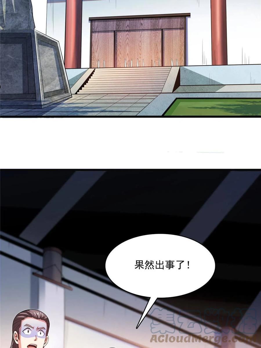 天道图书馆漫画,第211话 孔师收徒，圣人门生13图