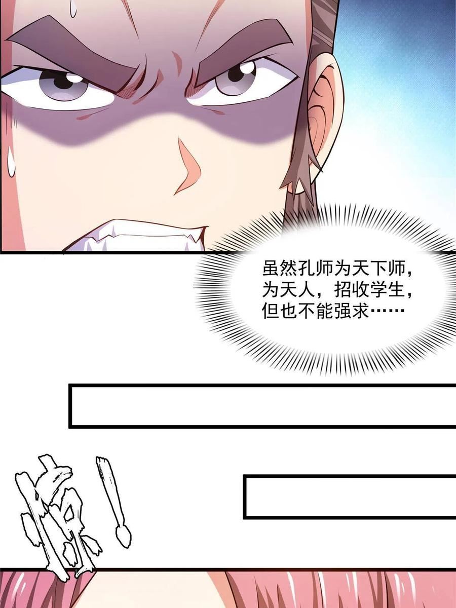 天道图书馆漫画,第212话 林 琅8图