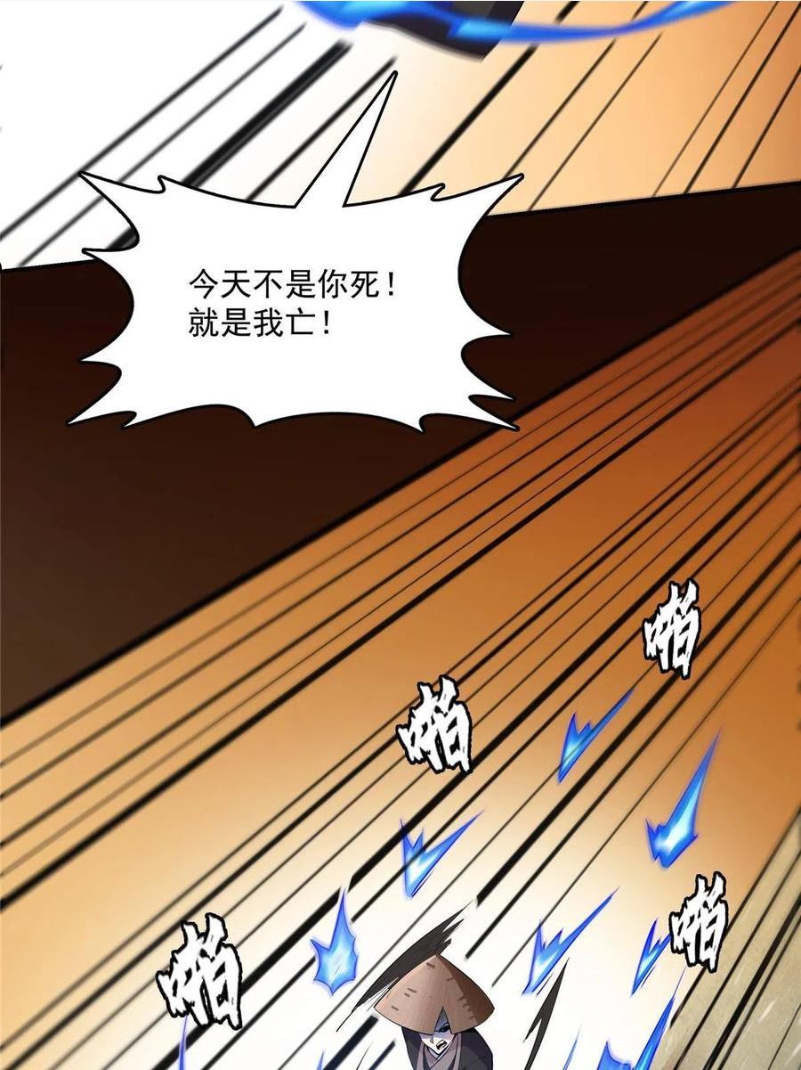 天道图书馆漫画,第213话 悲催的林琅21图