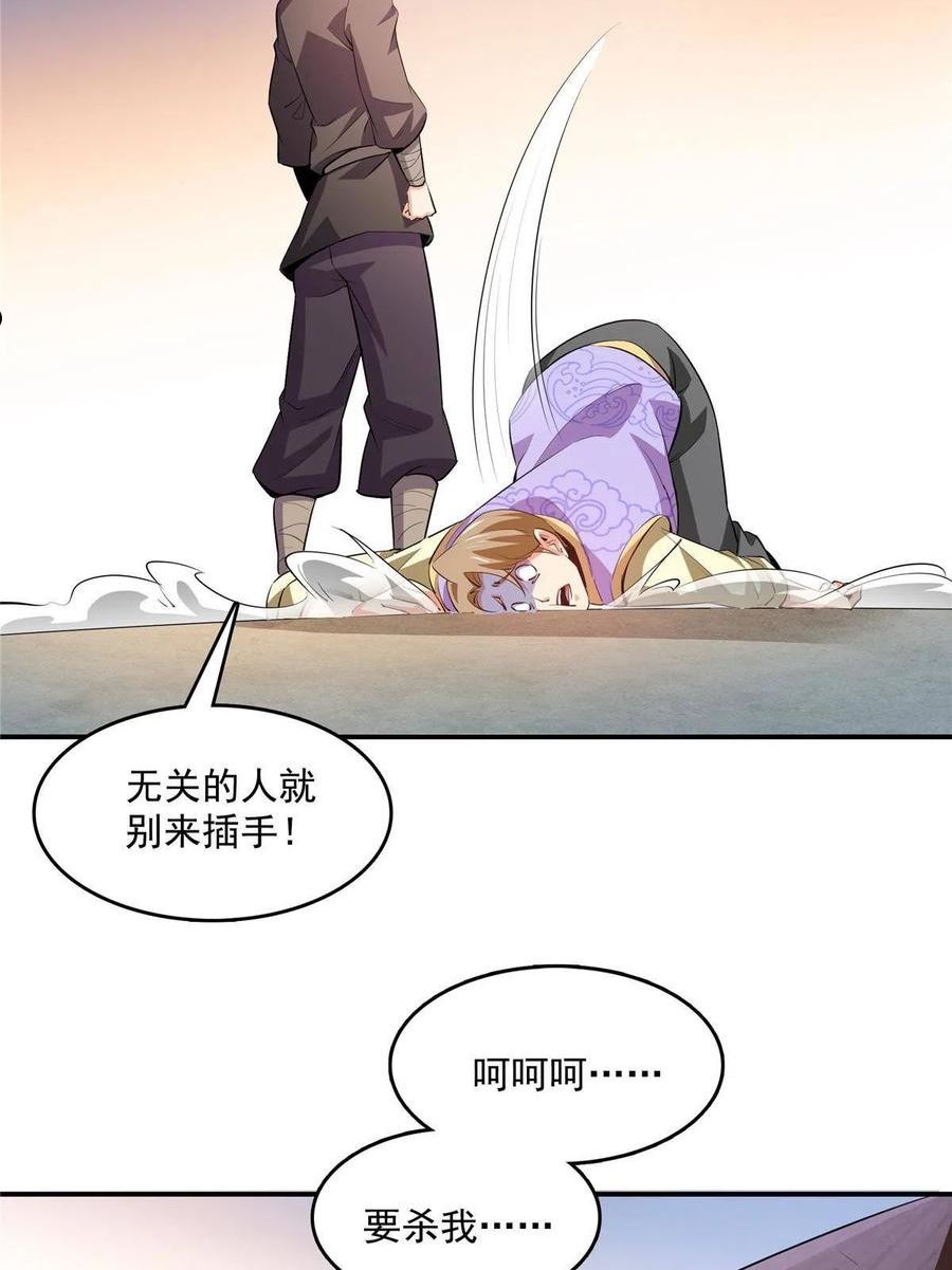 天道图书馆漫画,第213话 悲催的林琅39图