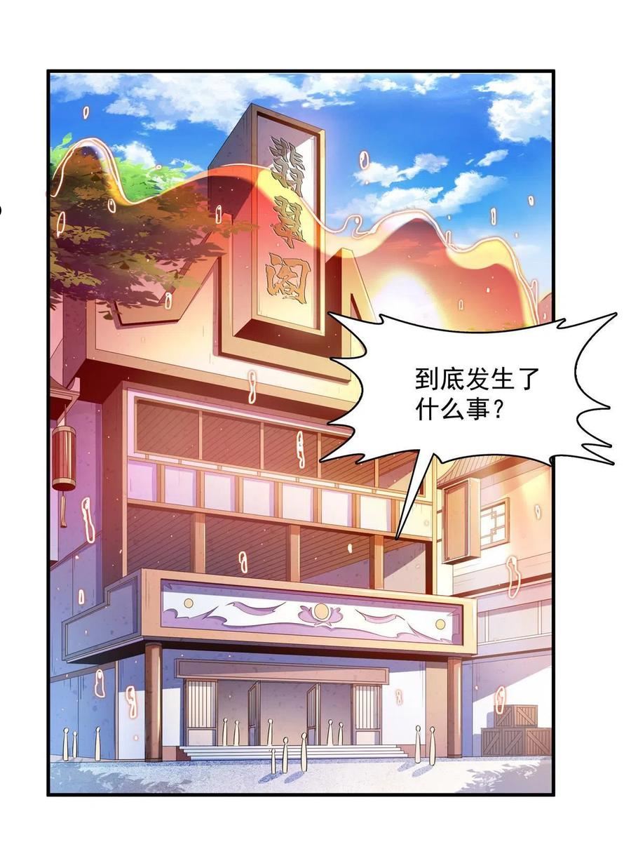 天道图书馆漫画,第214话 天武王国藏书库11图