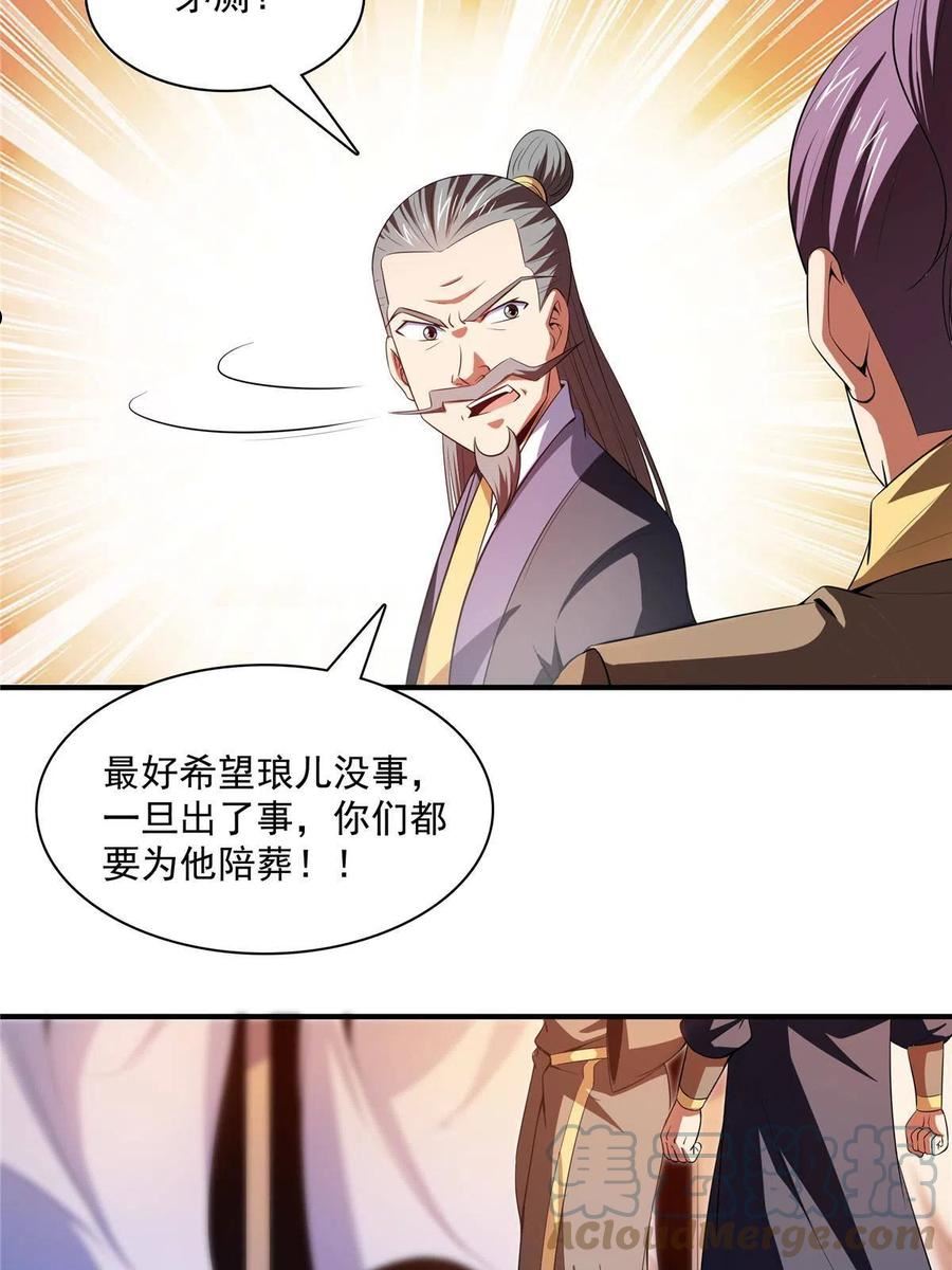 天道图书馆漫画,第214话 天武王国藏书库13图