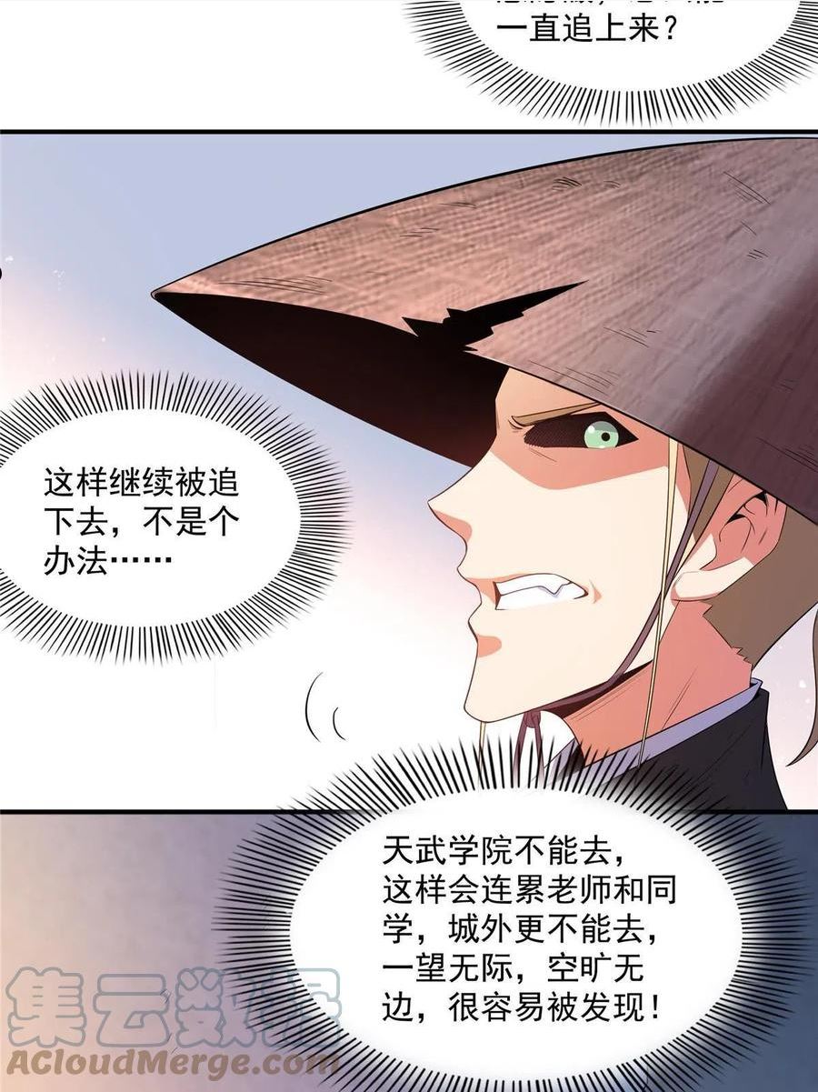 天道图书馆漫画,第214话 天武王国藏书库28图