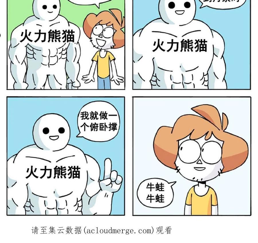 天道图书馆漫画,第214话 天武王国藏书库45图