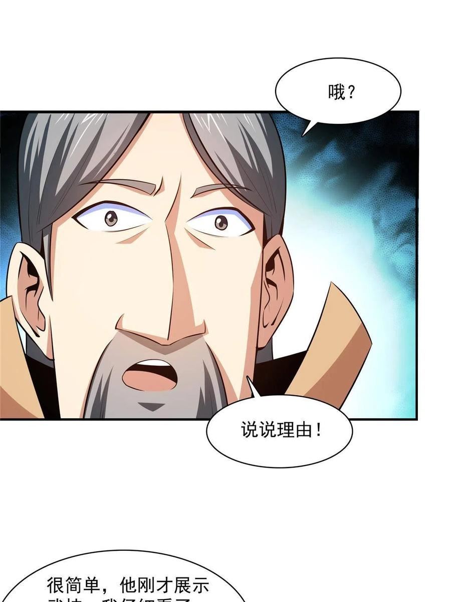 天道图书馆漫画,第176话 我能教好9图