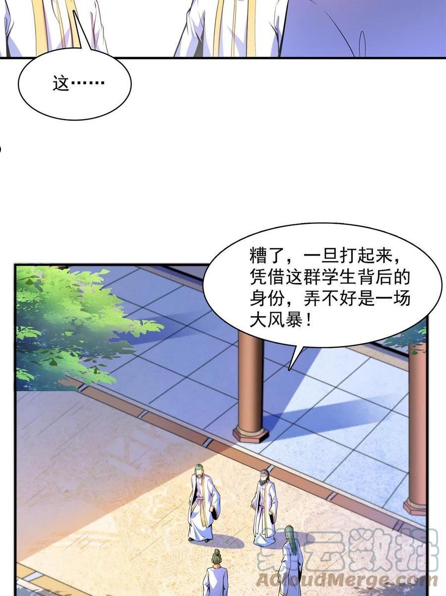 天道图书馆漫画,第179话 傻掉的学生和长老25图