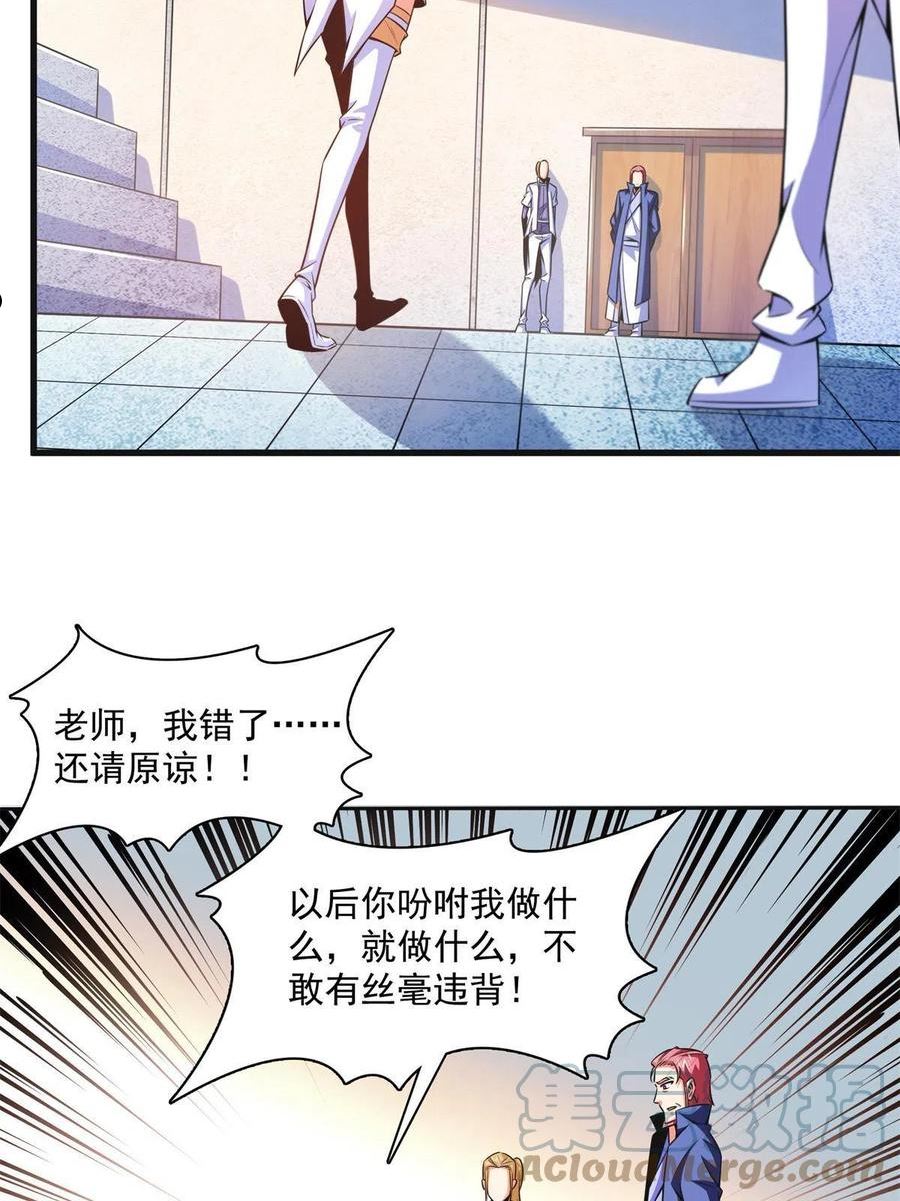 天道图书馆漫画,第181话 二女争斗4图