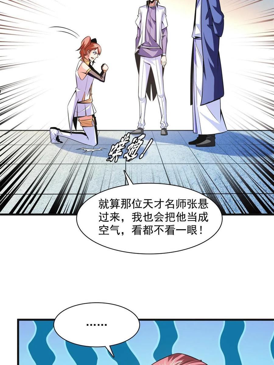 天道图书馆漫画,第181话 二女争斗5图