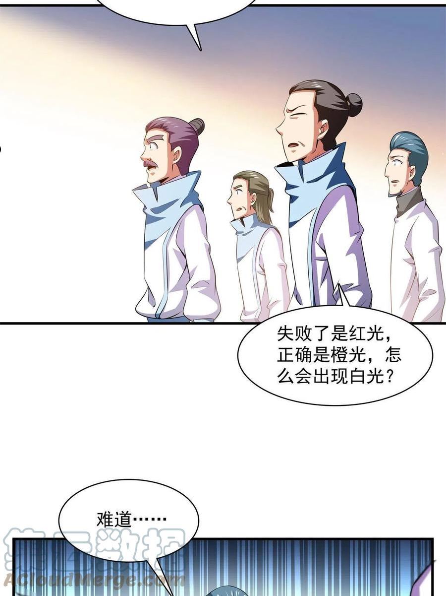 天道图书馆漫画,第185话 我等见过柳会长31图