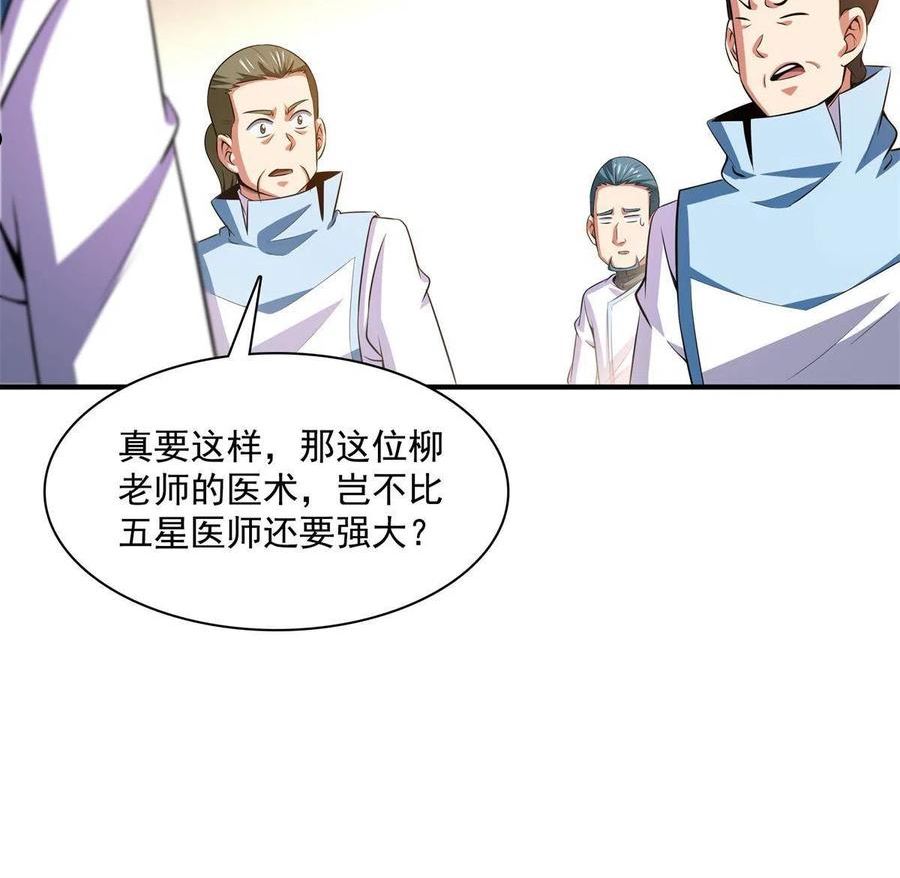 天道图书馆漫画,第185话 我等见过柳会长34图