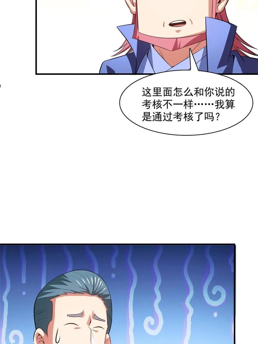 天道图书馆漫画,第185话 我等见过柳会长40图