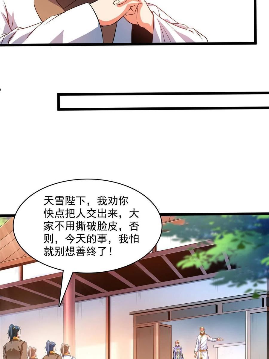 天道图书馆漫画,第215话 寻 迹 鼠8图