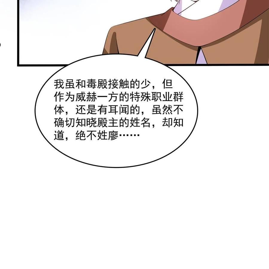 天道图书馆漫画,第217话 中毒的木宏医师35图