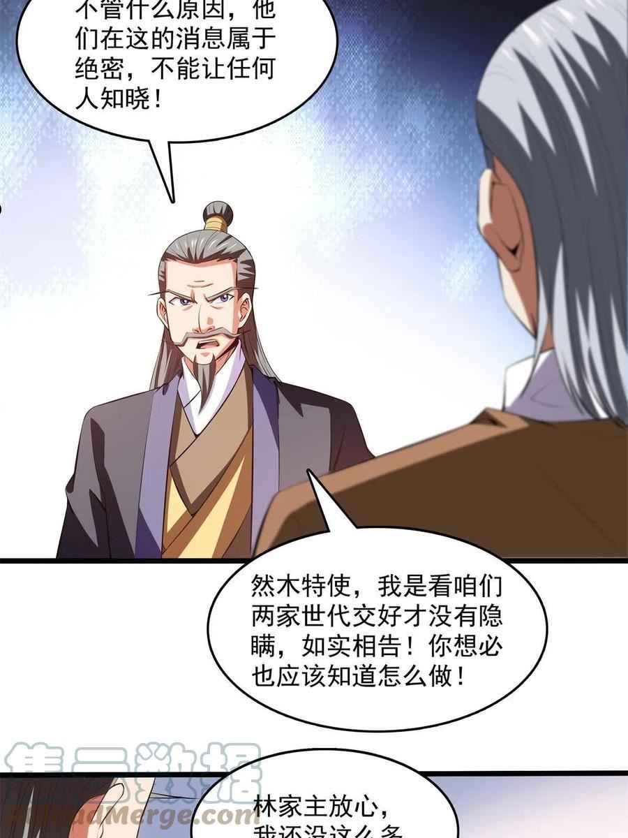 天道图书馆漫画,第217话 中毒的木宏医师37图