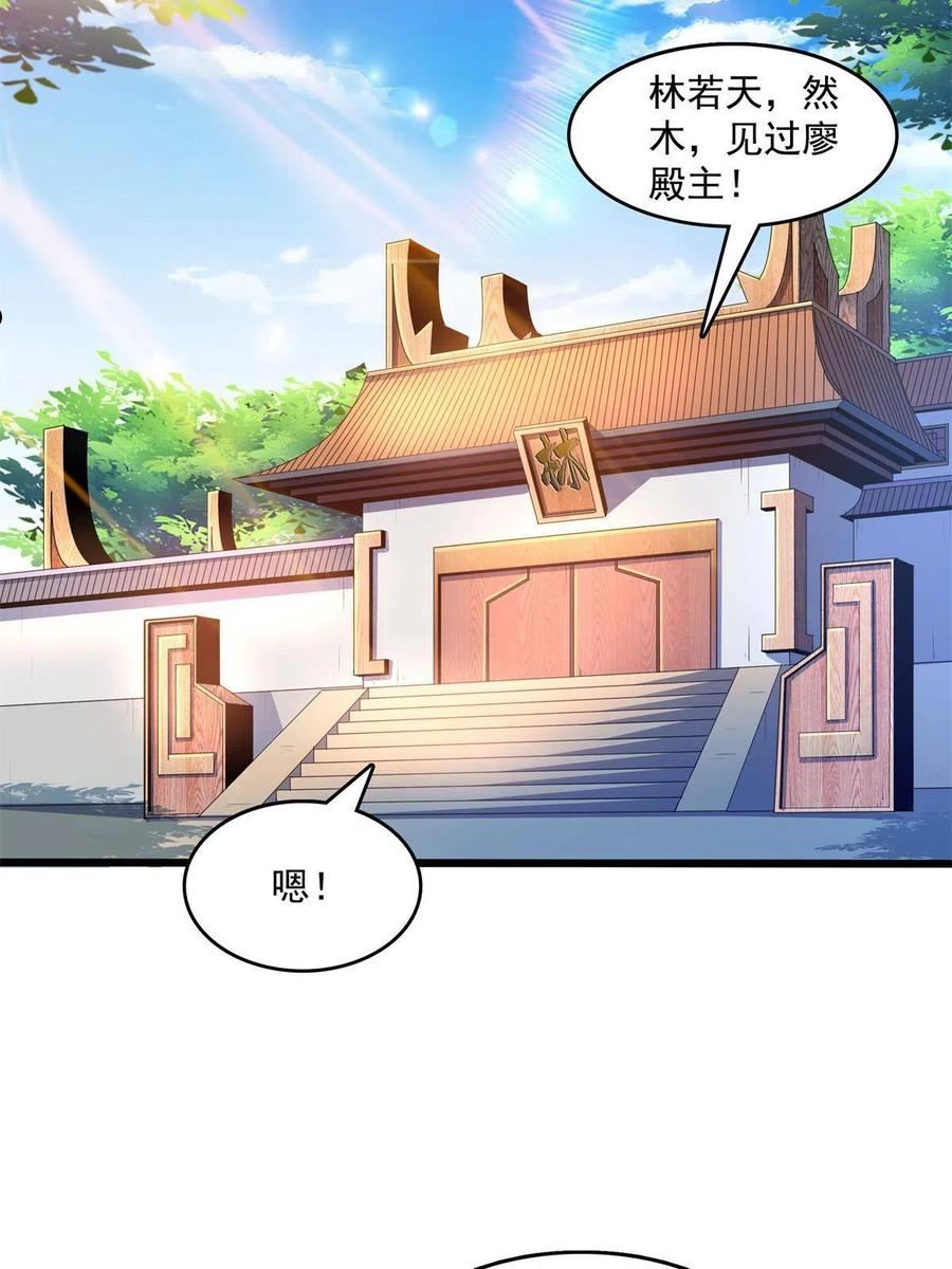 天道图书馆漫画,第217话 中毒的木宏医师39图