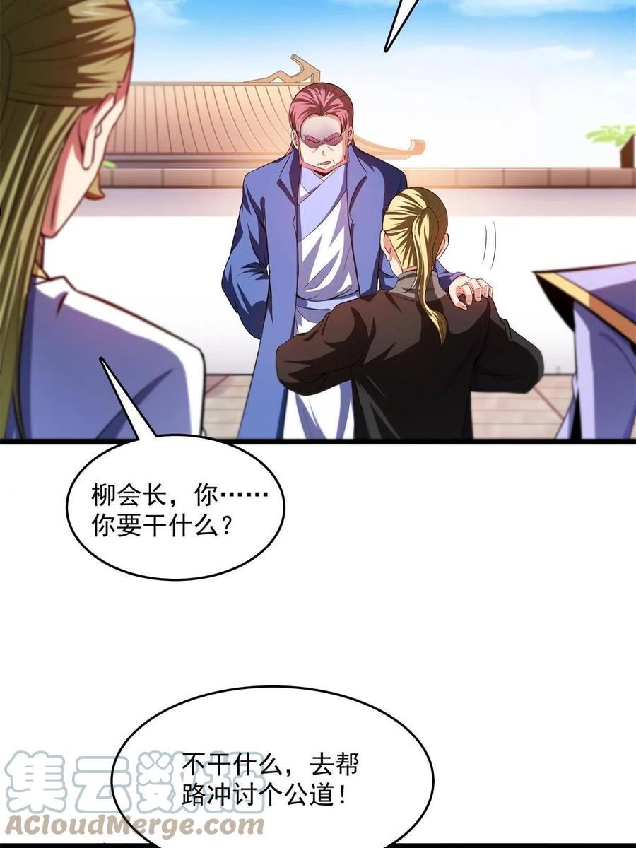 天道图书馆漫画,第218话 我的学生不可欺39图