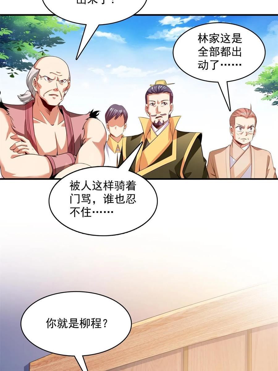 天道图书馆漫画,第219话 给你们两个选择30图